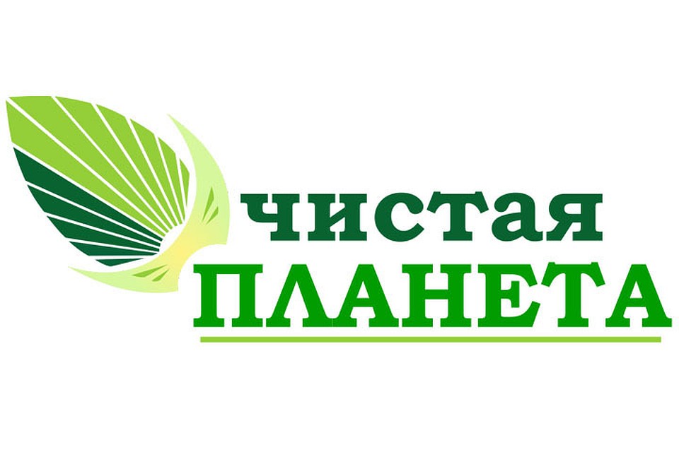 ОАО "Чистая планета".