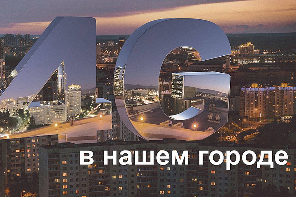 velcom запустил сеть LTE.