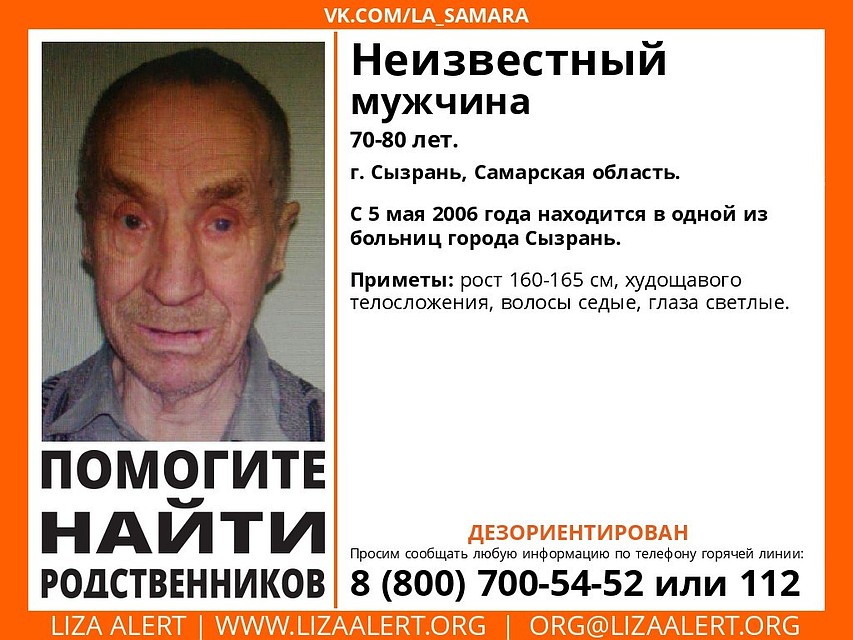 Фото: ДПСО "Лиза Алерт"