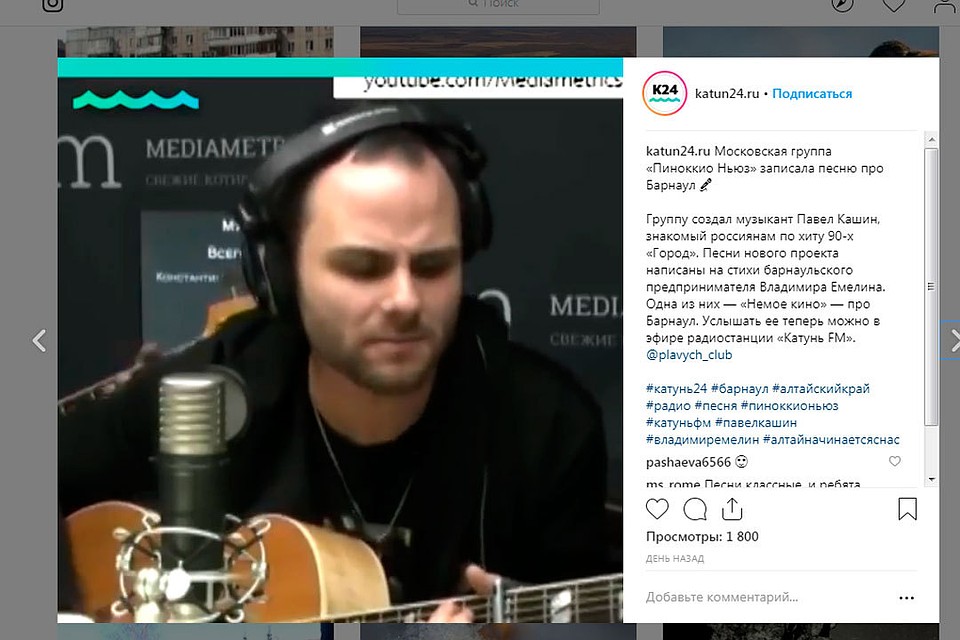 Скриншот публикации в инстаграме