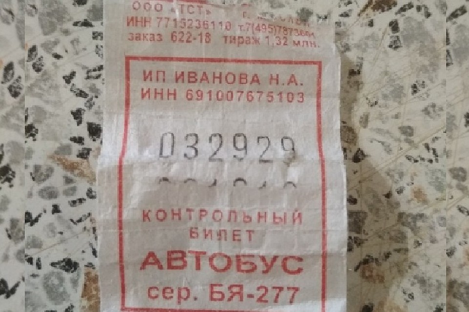 Кондуктор посчитала, что билет мятый Фото: vk.com/"Кимры-инфо"/Александр Емельянов