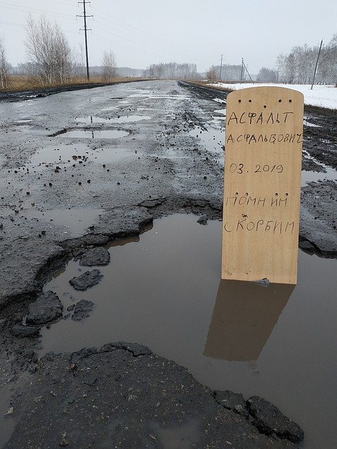 Вся дорога в огромных ямах.