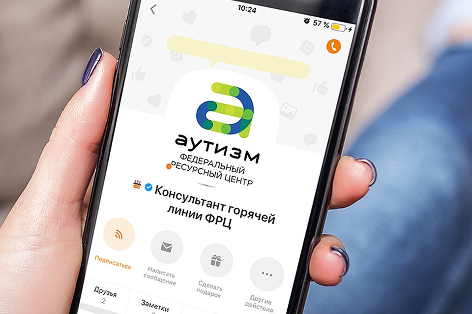 Консультационная линия в социальной сети Одноклассники будет работать с 11:00 до 16:00 с 2 по 4 апреля с помощью сервиса видеозвонков соцсети