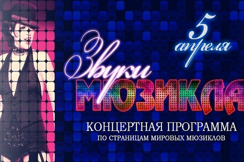 Концерт проходит один раз в год