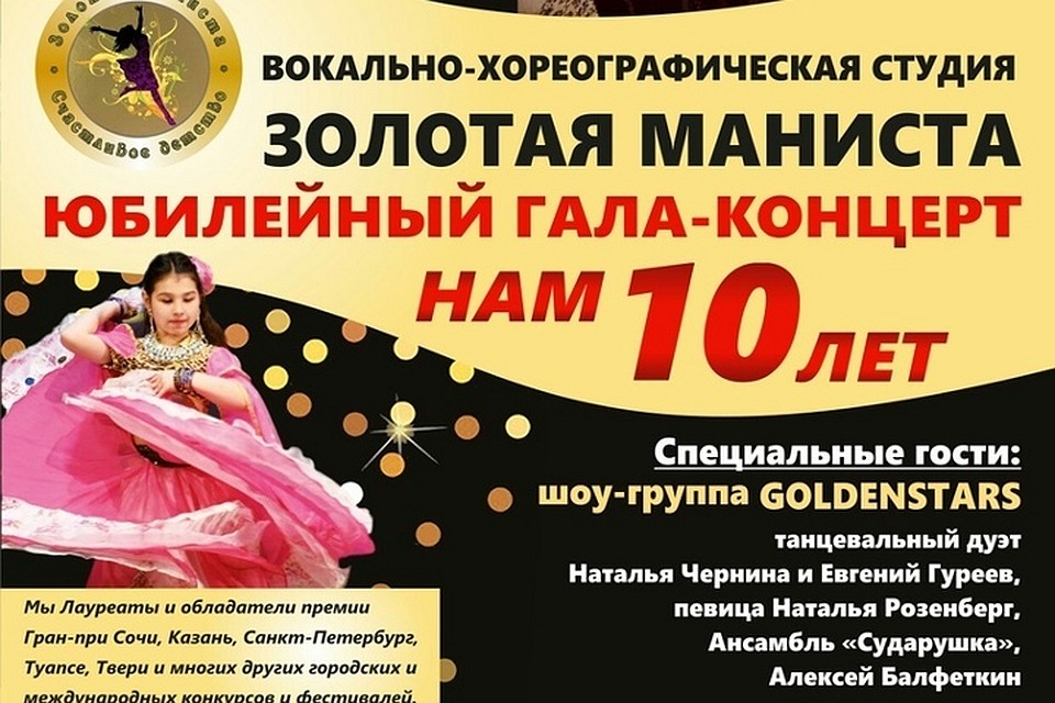В рамках юбилея пройдет два концерта. Вход свободный!