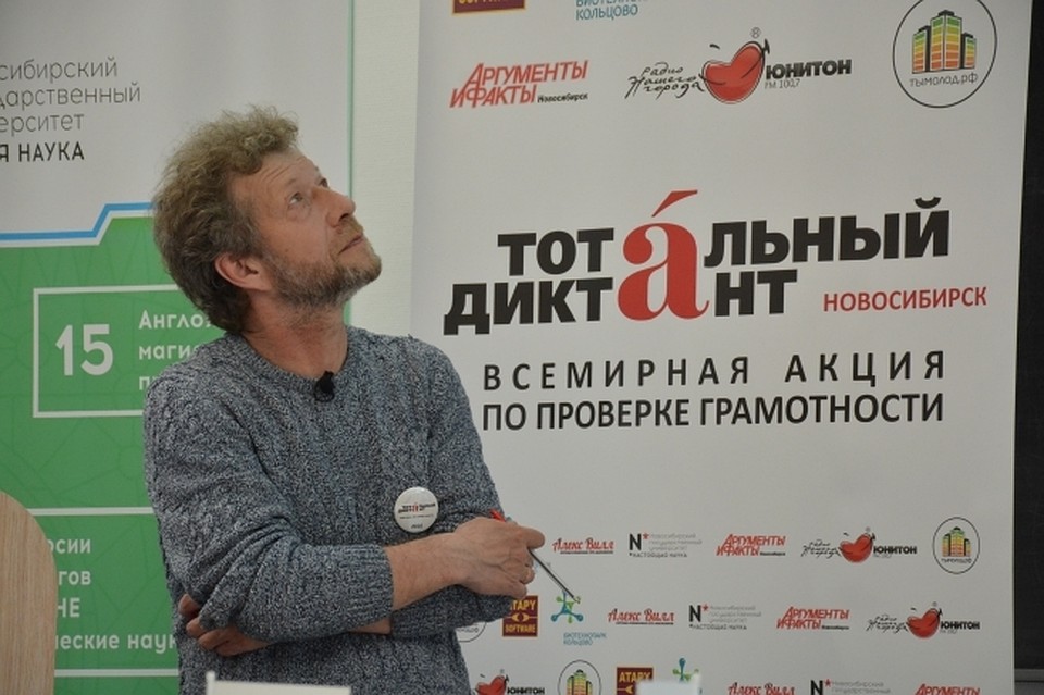 На фото: Андрей Усачев, создатель "Тотального диктанта".