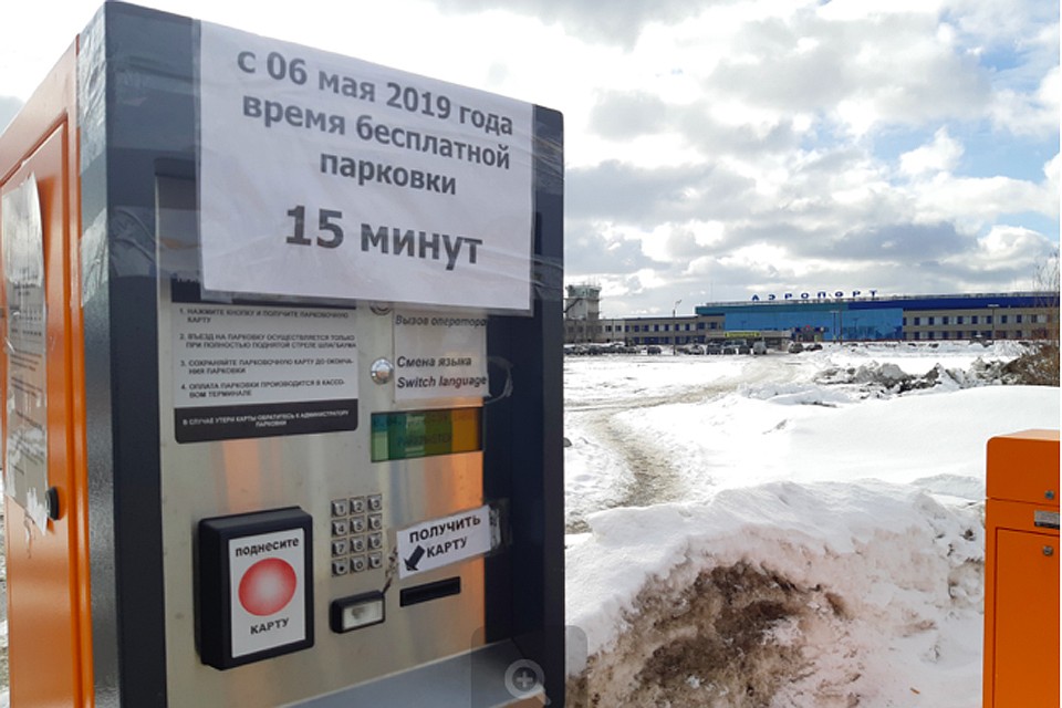 В аэропорту придется теперь быть порасторопнее. Фото: mmk.news
