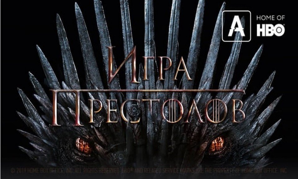 Для того чтобы посмотреть всемирно известный сериал на «МегаФон ТВ», нужно стать абонентом тарифной линейки «Включайся!» и подключить пакет сериалов «Амедиатека».