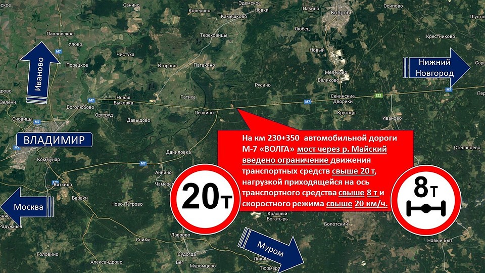 предоставлено ФКУ "Упрдор Москва - Нижний Новгород"