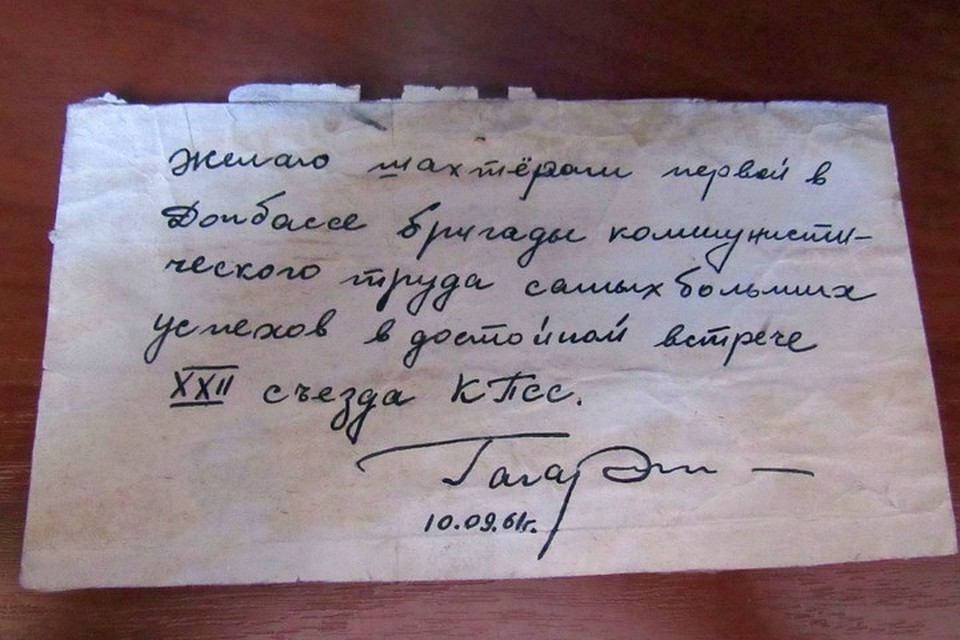 Подпись у Гагарина оказалась размашистой. Фото: пресс-служба ДРКМ