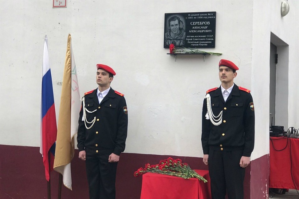 Торжественное открытие памятной доски прошло в День космонавтики. Фото: duma.mo-kirov.ru