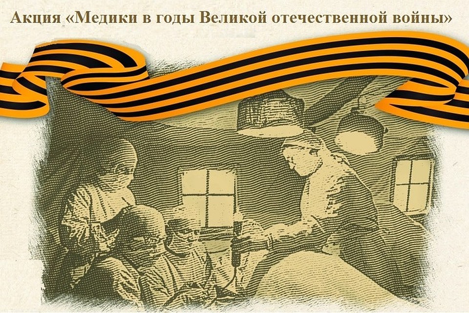 К памятной акции могут присоединиться всё желающие Фото: Минздрав Тверской области