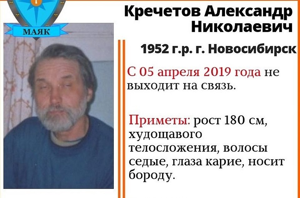 Информацию о возможном местонахождения пропавшего просят сообщать в полицию по единому номеру 112. Фото: vk.com/dpso_mayak