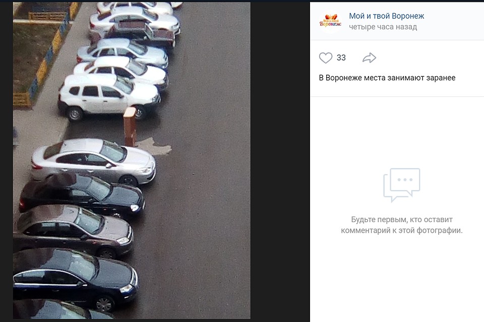 Фото: скриншот соцсети.