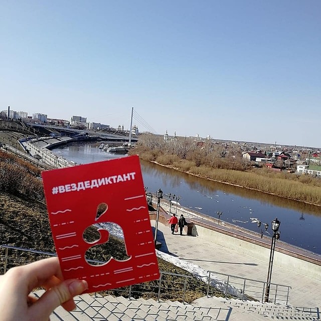 Тотальный диктант в Тюмени писали на 19 площадках. Фото группы "Тотальный диктант в Тюмени" vk.com