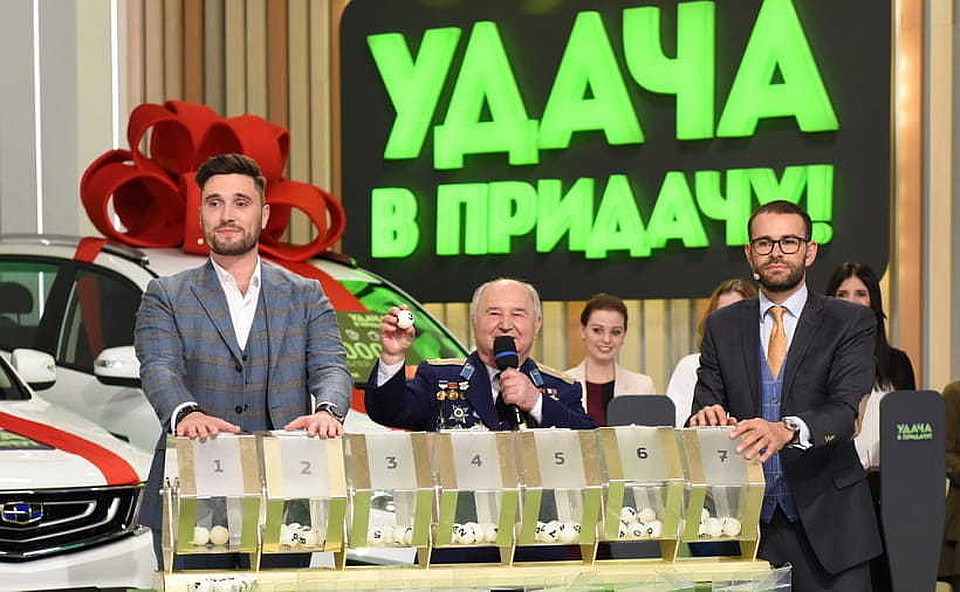 Кому достались призы 116-го тура игры «Удача в придачу»?