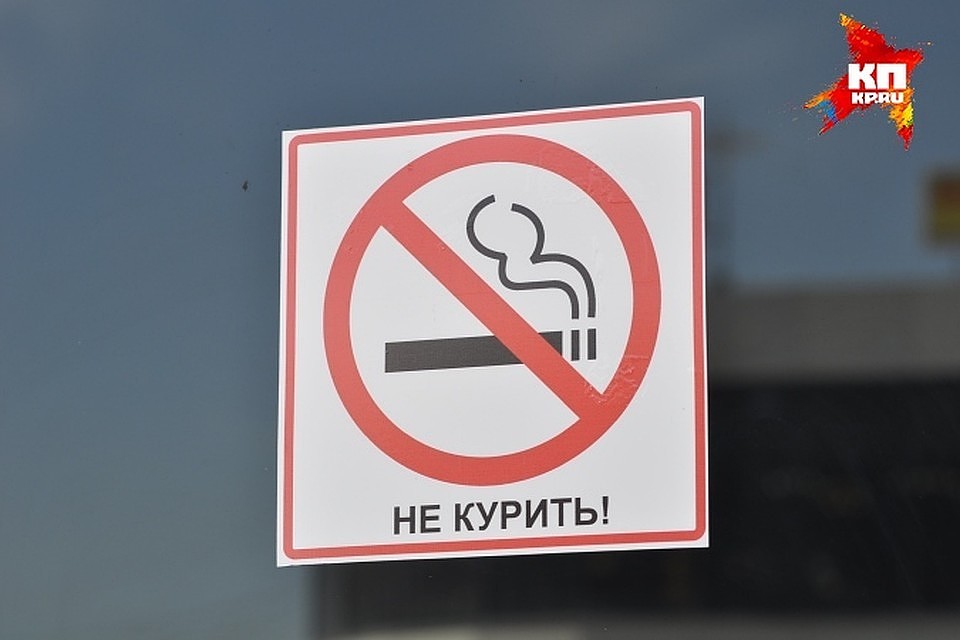 Курение вредно для здоровья!