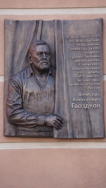 Вспоминали Гвоздкова сегодня его близкие, друзья, коллеги и просто неравнодушные жители города