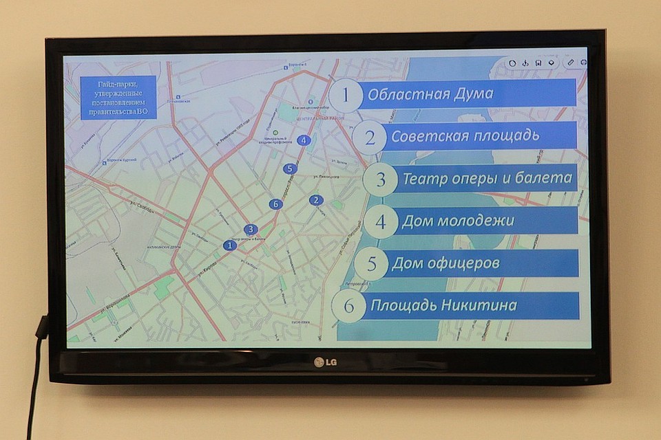 Так гайд-парки расположены в Воронеже сейчас