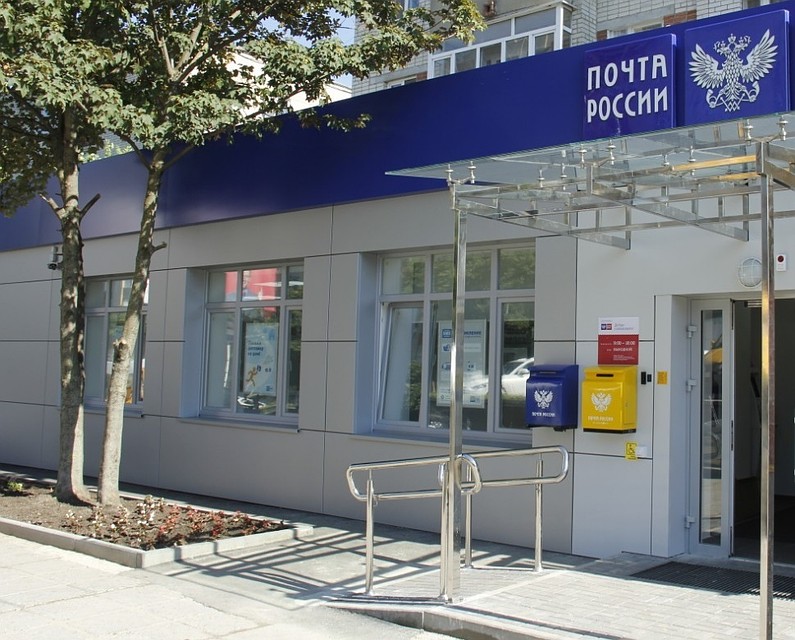 Выясняем график работы в Ростове-на-Дону на майские праздники 2019 отделений Почты России. Фото: предоставлено УФПС Ростовской области.