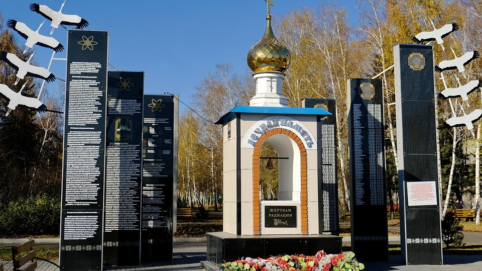 Мемориал «Жертвам радиации»