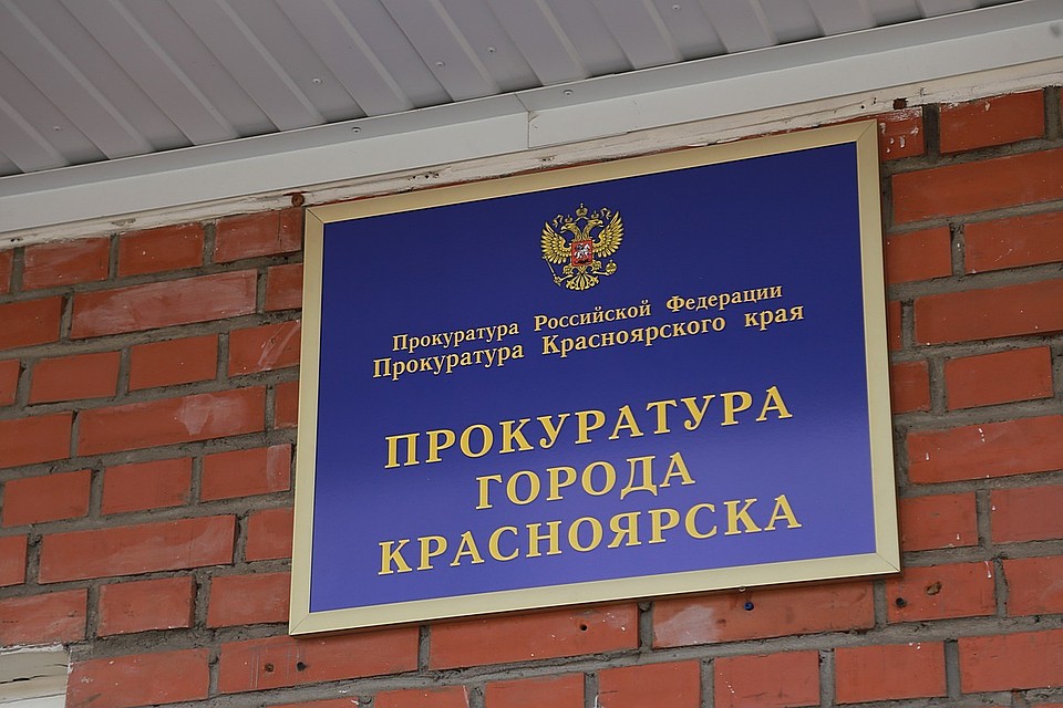 В Дивногорске заведующая детским садом устроила мужа дворником