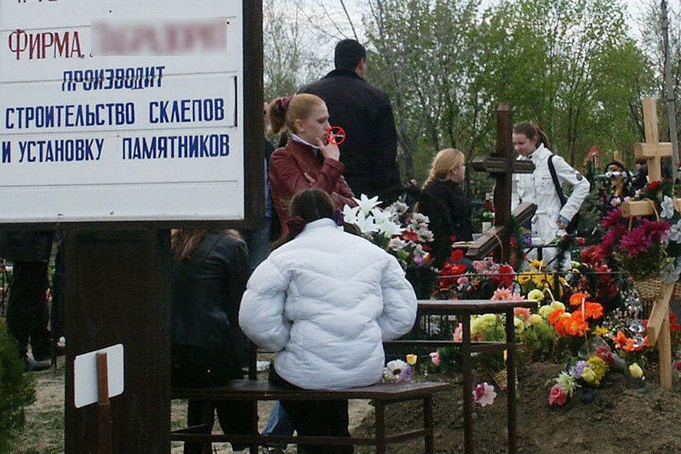 Не курите на кладбище!