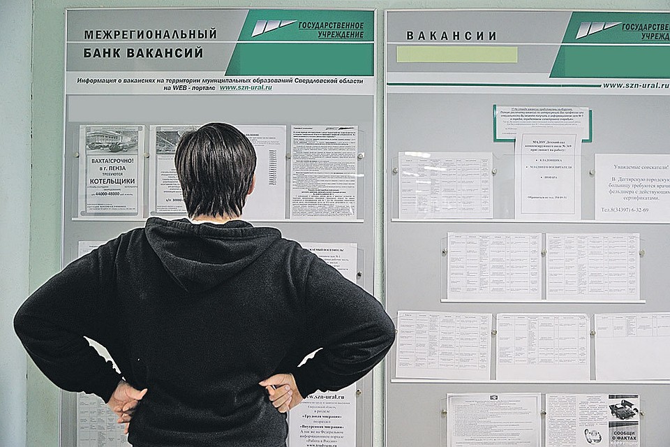 Россияне готовы ехать за хорошей работой