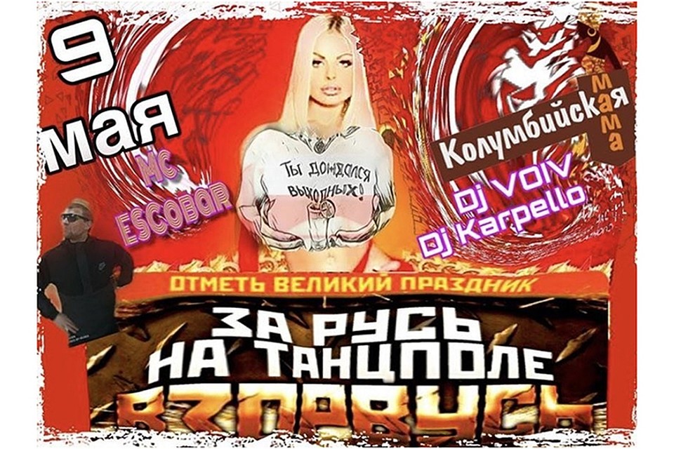Некоторых красноярцев возмутила подобная реклама
