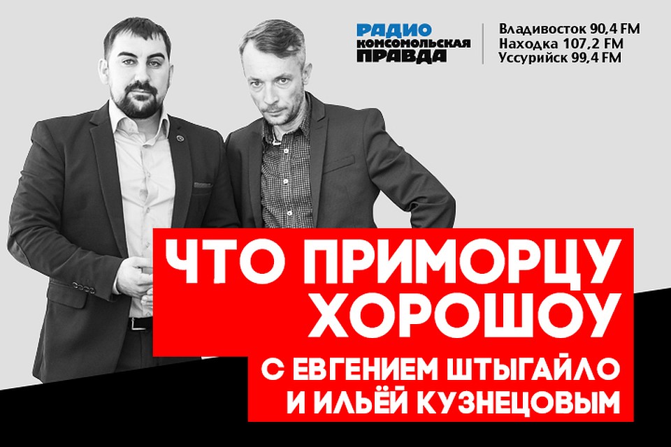 Что приморцу хороШоу: задержания экс-главы «Приморской аптеки» и правила здорового питания от Полины Степаненко