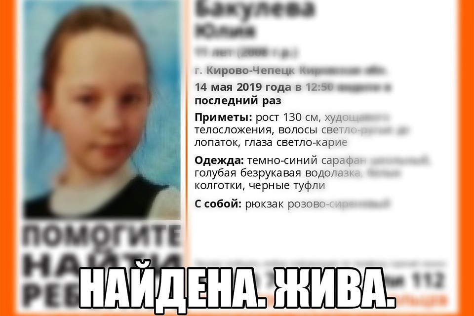 Детей удалось быстро найти благодаря неравнодушным людям. Фото: vk.com/lizaalert_kirov