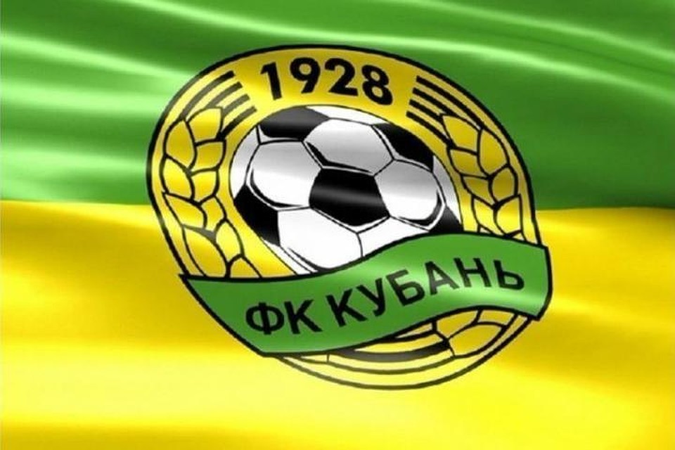 Фото: ФК "Кубань"