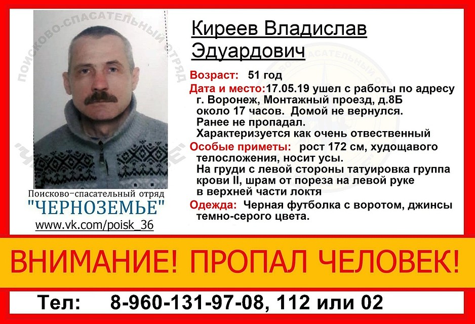 фото со страницы поискового отряда "черноземье" соцсети "Вконтакте"