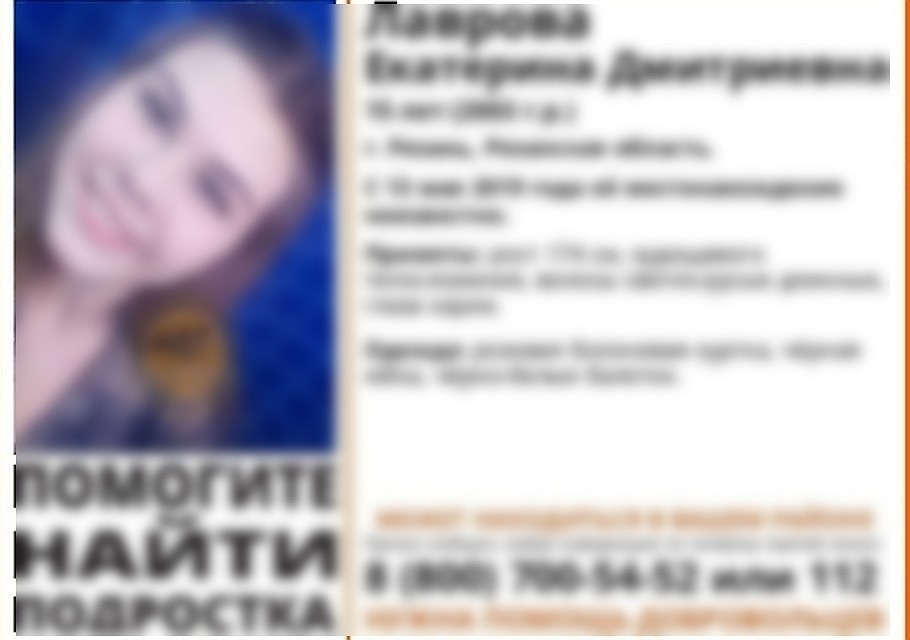 Фото: "Лиза Алерт Рязань".