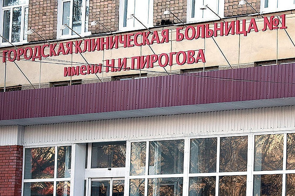 Мальчик скончался в больнице Пирогова, не приходя в сознание