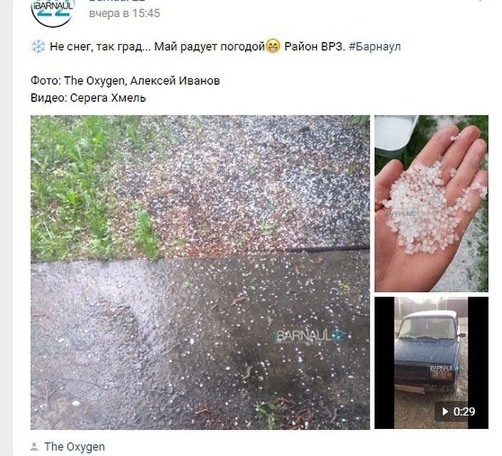Жители Барнаула делятся снимками града