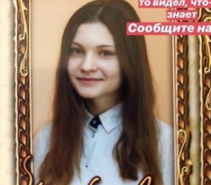 Всех, кто что-либо знает о том, где сейчас Кристина, просят позвонить 02 или 112.