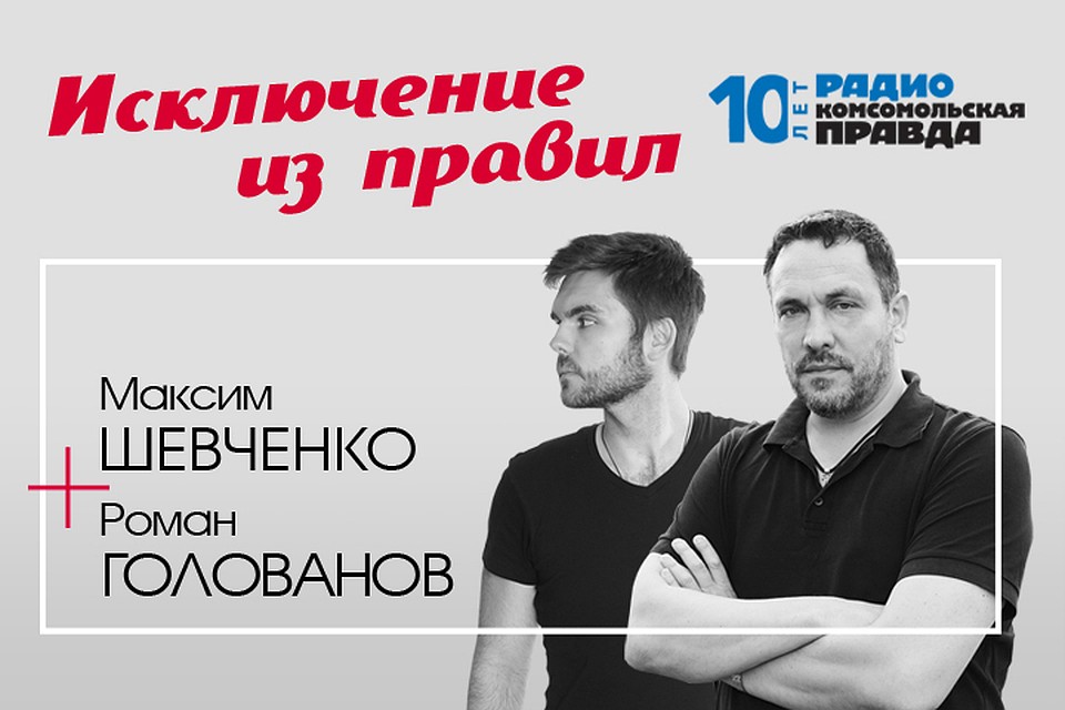 Журналист Максим Шевченко обсуждает главные новости дня