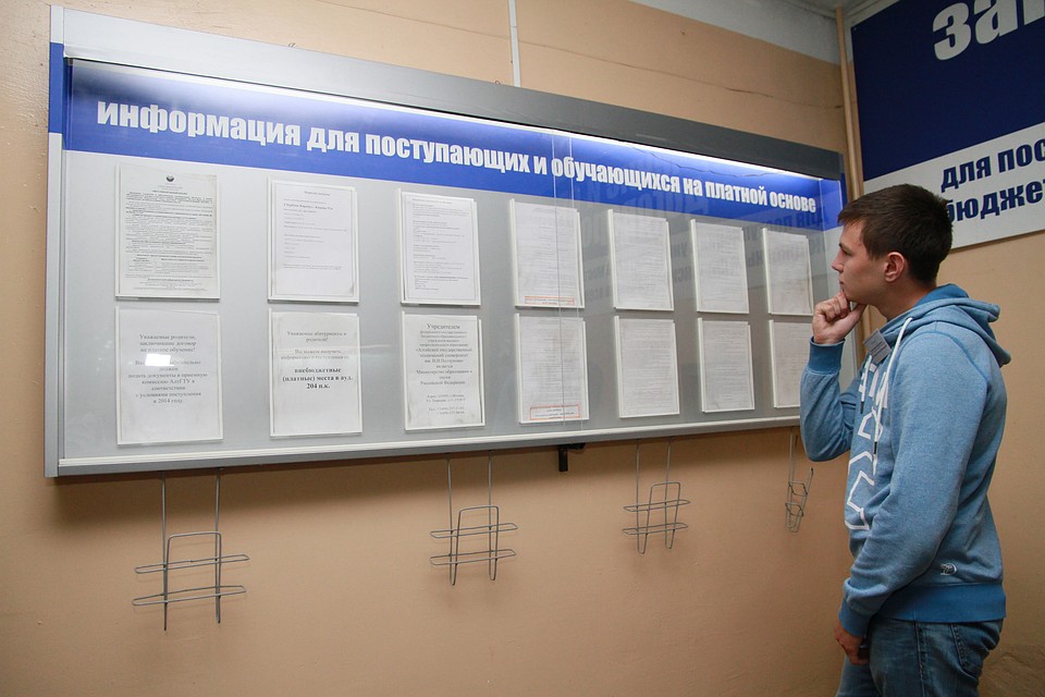 Приемная кампания