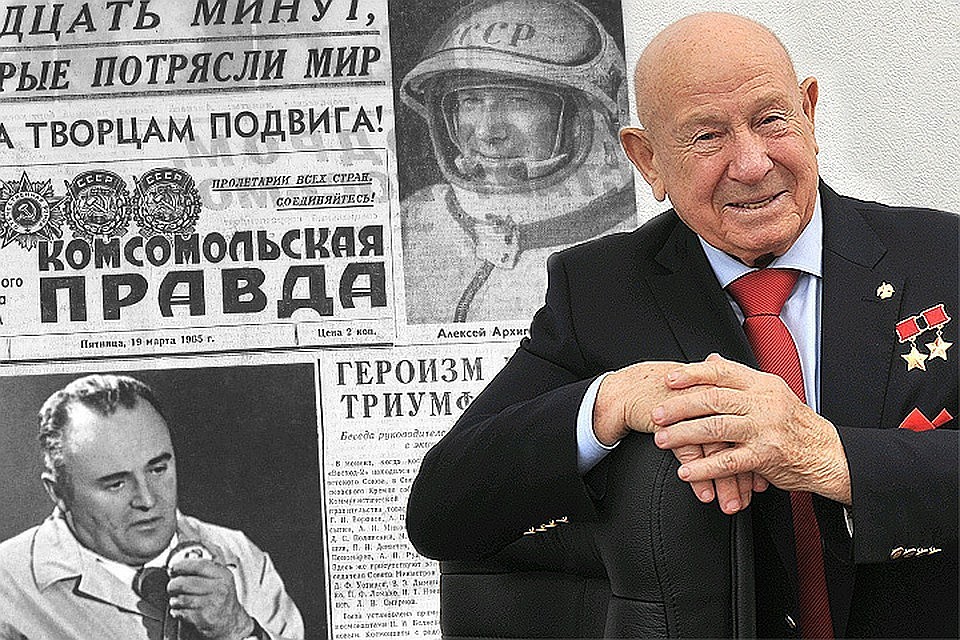 Дважды Герой СССР, первый человек, вышедший в открытый космос, Алексей Архипович Леонов.