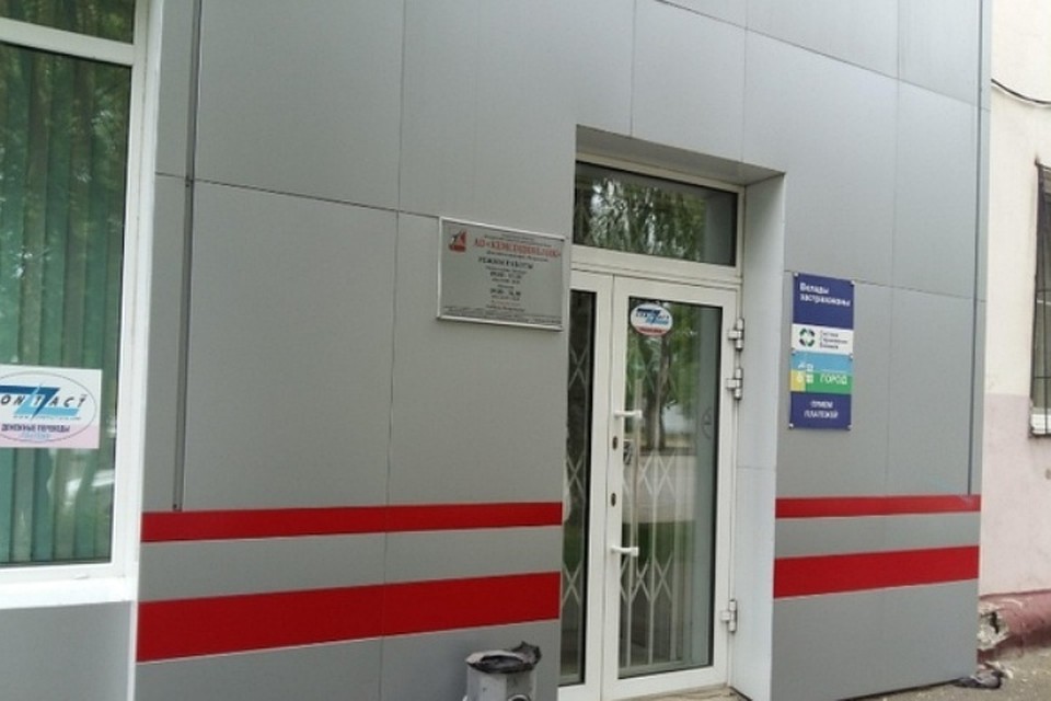 Кемсоцинбанк занимал 320 строчку в банковской системе Фото: 2 ГИС