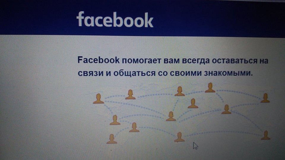 Сбой в системе социальной сети заметили сразу в нескольких странах