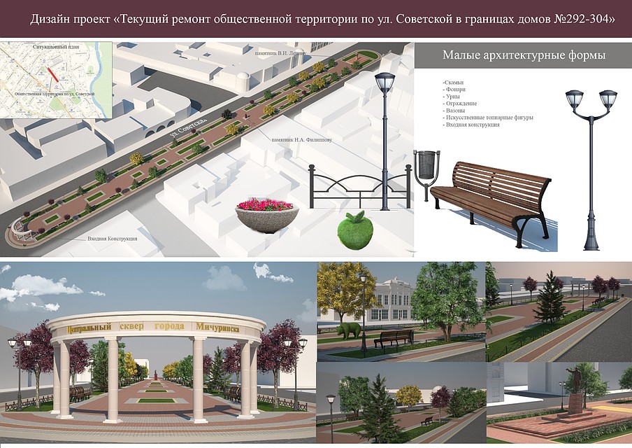 Фото: пресс-служба администрации Мичуринска
