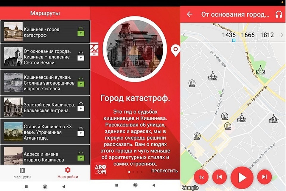 Не упускайте шанс узнать о городе, в котором живете. Коллаж kp.md