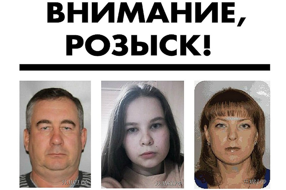 Семью ищут уже вторую неделю