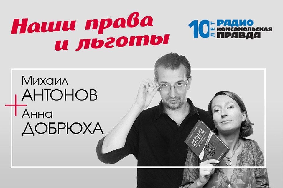Михаил Антонов и Анна Добрюха разбираются в этом с экспертом