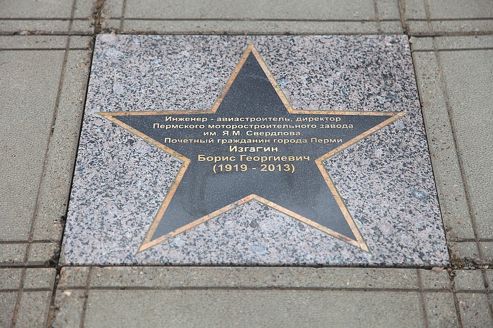 Памятная звезда