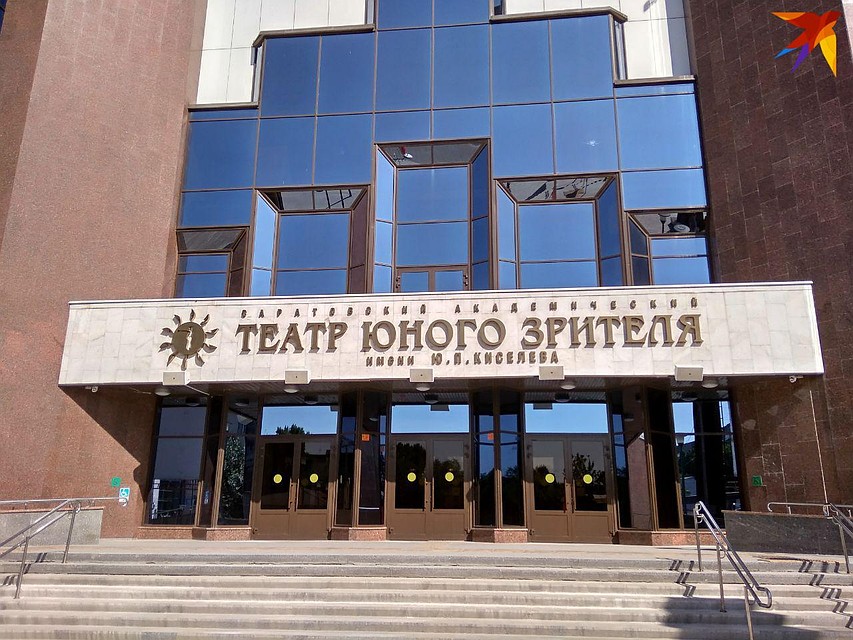 Театр юного зрителя в Саратове