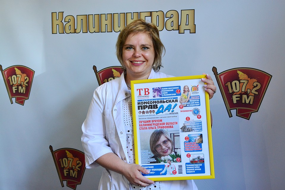 Ольга Трифонова побывала в студии радио «Комсомольская правда», где получила заслуженные призы.