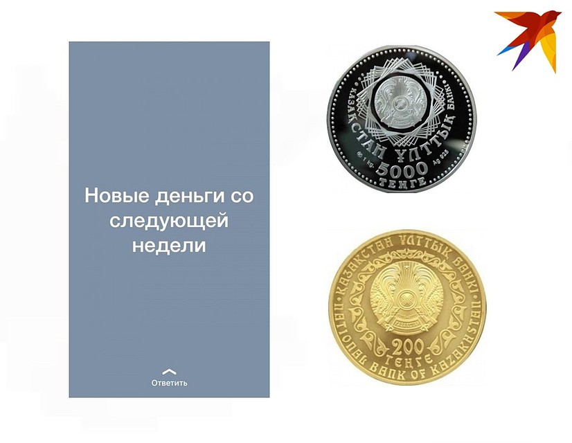 Люди массово слали фотографии номиналом 200, 500, 1000 и 5000 тенге